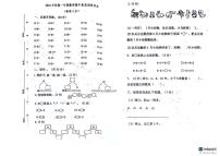 河南省南陽(yáng)市西峽縣城區(qū)第二小學(xué)2024-2025學(xué)年一年級(jí)上學(xué)期期中調(diào)研作業(yè)數(shù)學(xué)試題