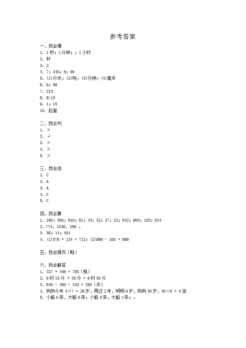 参考答案第1页
