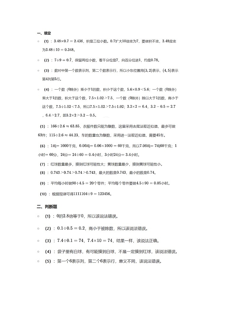 数学答案第1页