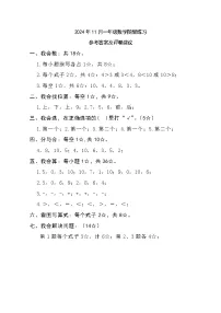 河南省南阳市宛城区2024-2025学年二年级上学期期中数学试卷