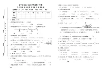 海南省省直辖县级行政单位琼中黎族苗族自治县2024-2025学年四年级上学期11月期中数学试题