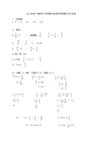 海南省省直辖县级行政单位琼中黎族苗族自治县2024-2025学年六年级上学期11月期中数学试题