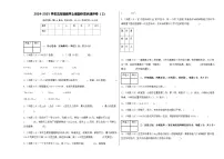 2024-2025学年人教版五年级数学上册期中素养测评卷（2）（含答案）