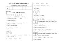2024-2025学年人教版一年级数学上册期中素养测评卷（4）（含答案）
