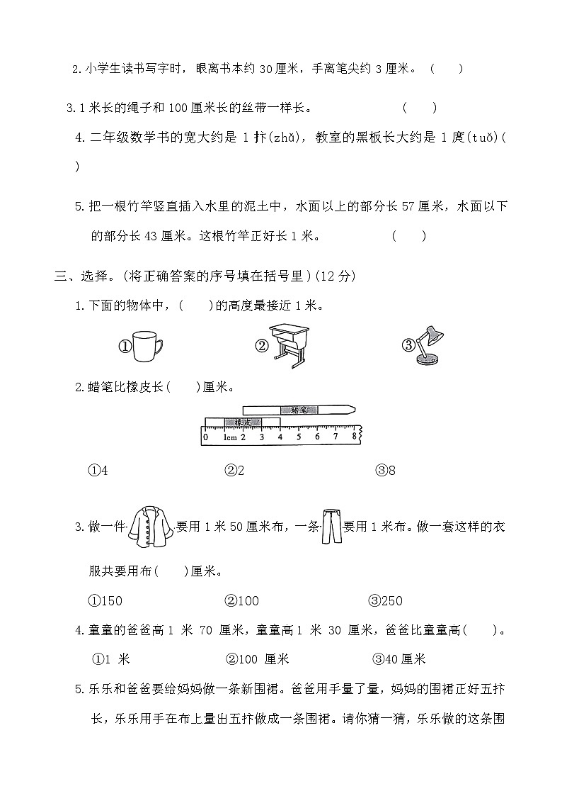 二数第2页