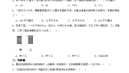 小学数学人教版（2024）六年级下册圆柱的表面积习题