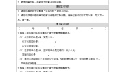 小学人教版（2024）式与方程表格导学案