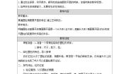数学六年级下册圆柱的认识第二课时教学设计