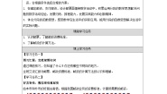 人教版（2024）六年级下册邮票中的数学问题学案