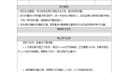 人教版（2024）六年级下册用比例解决问题练习题