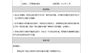 小学数学人教版（2024）六年级下册用比例解决问题教案