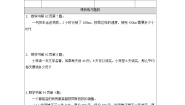 数学六年级下册用比例解决问题课堂检测
