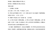 人教版（2024）六年级下册圆柱的认识教案设计