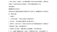 人教版（2024）圆锥的体积教案