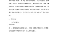 人教版（2024）六年级下册圆柱的表面积教学设计