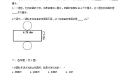 小学数学人教版（2024）六年级下册圆柱的表面积习题