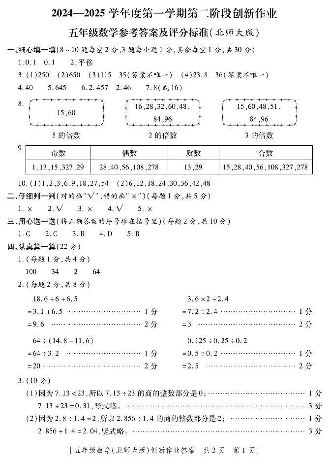 答案第1页