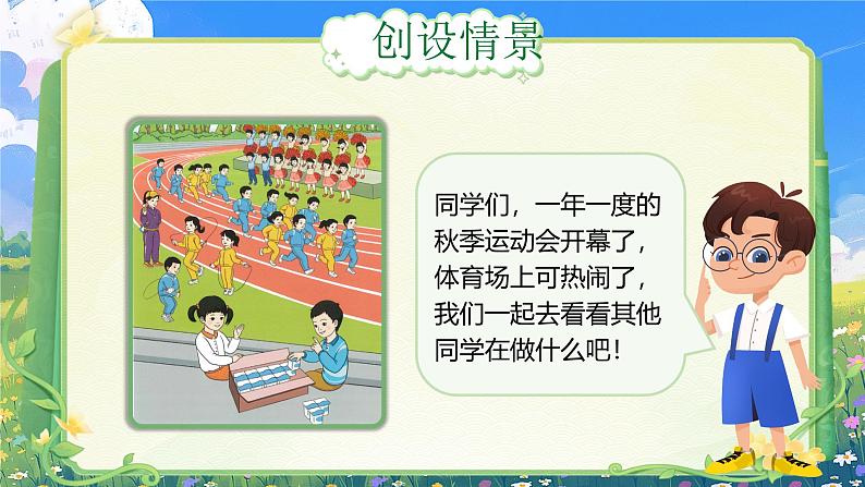 《9加几》(课件版权归属“一起课件”,只供个人使用,请勿私自传播,违者必究)第4页