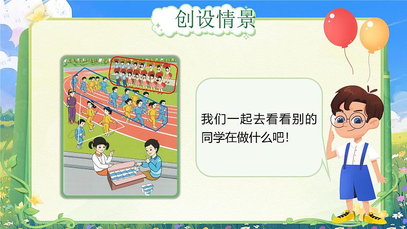 《9加几》(课件版权归属“一起课件”,只供个人使用,请勿私自传播,违者必究)第5页