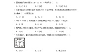西师大版（2024）三年级上册2.24时计时法同步测试题