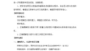 苏教版（2024）六年级上册六 百分数教学设计及反思