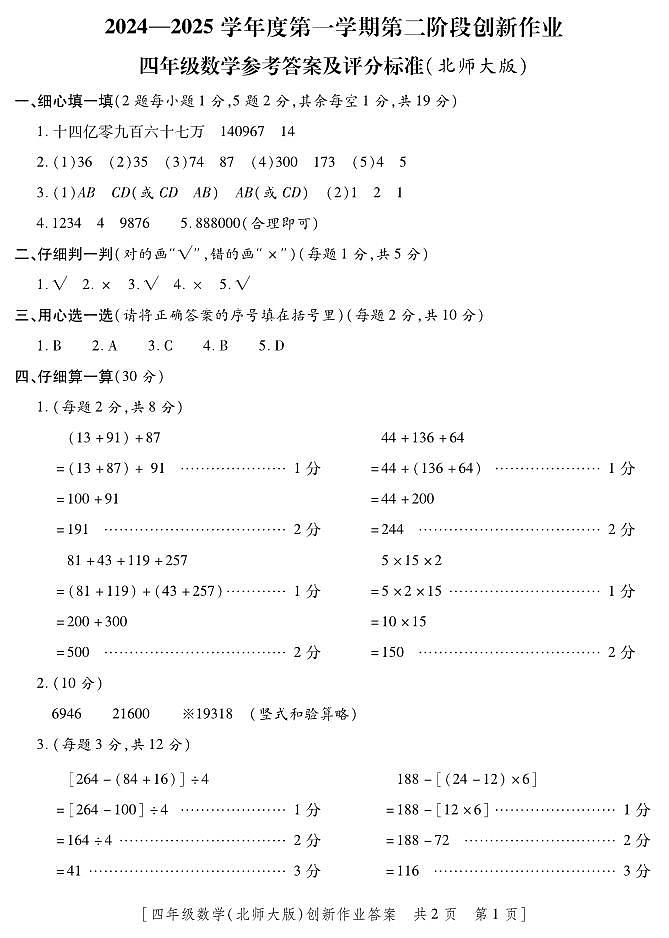 答案第1页