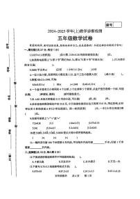 河南省焦作市温县2024-2025学年五年级上学期期中测评数学试题