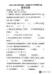 甘肃省张掖市甘州区某学校2024-2025学年六年级上学期期中数学试卷