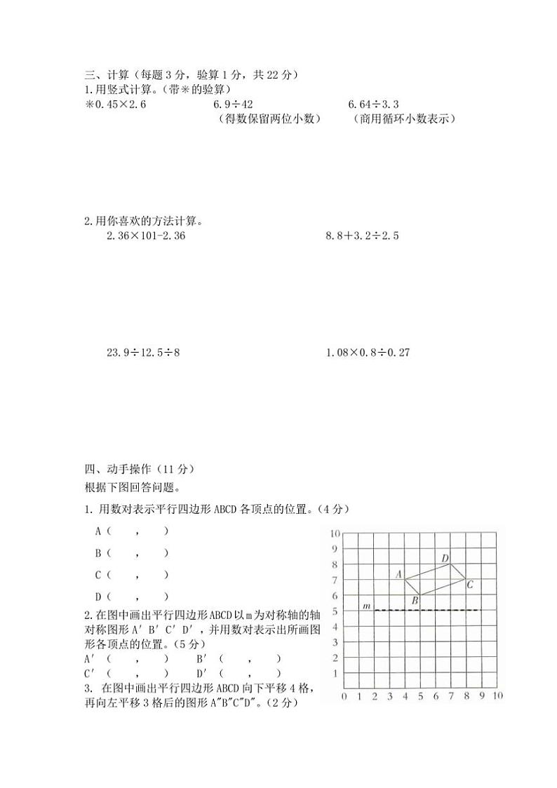河南省郑州市巩义市城区学校联考2024~2025学年五年级上学期11月期中数学试题(含答案)第2页