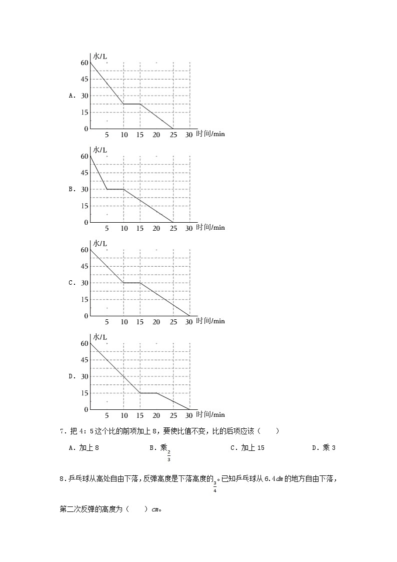 2023-2024学年广东省深圳市宝安区六年级上册期末数学试卷及答案第2页