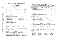 河南省驻马店市驿城区多校2024-2025学年三年级上学期期中数学试卷