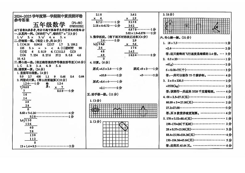 答案第1页