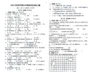 四川省眉山市彭山区眉山天府新区府河学校2024-2025学年三年级上学期11月期中数学试题