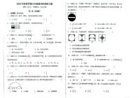 四川省眉山市彭山区眉山天府新区府河学校2024-2025学年六年级上学期期中数学试题