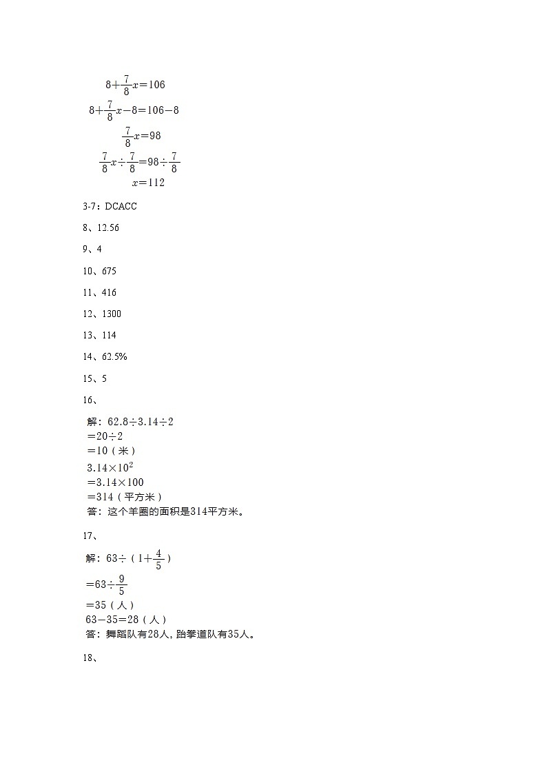 答案第2页