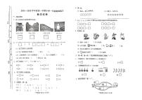 山西省太原市万柏林区2024-2025学年一年级上学期11月期中数学试题