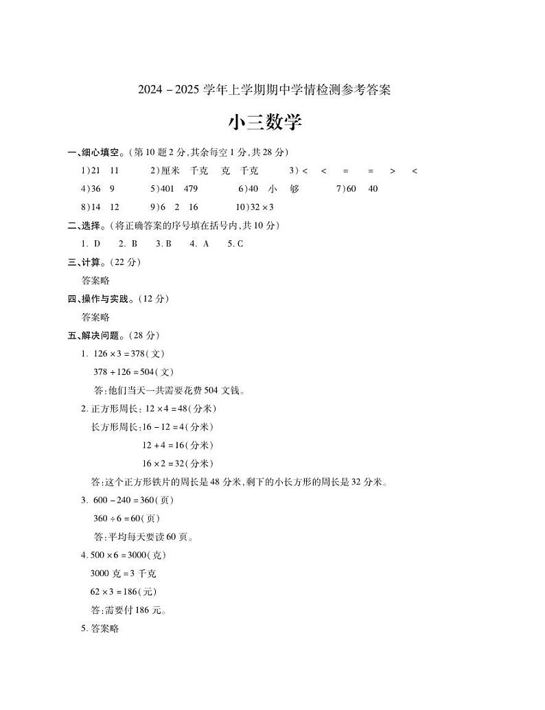 X3SXDA第1页