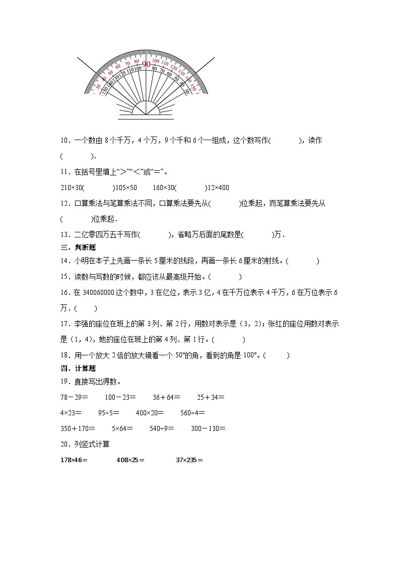 期中素养质量检测卷(试题)-2024-2025学年数学四年级上册北师大版02