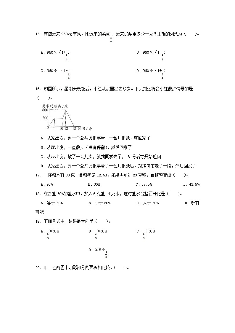 2022-2023学年广东省深圳市龙岗区六年级上册期末数学试卷第3页