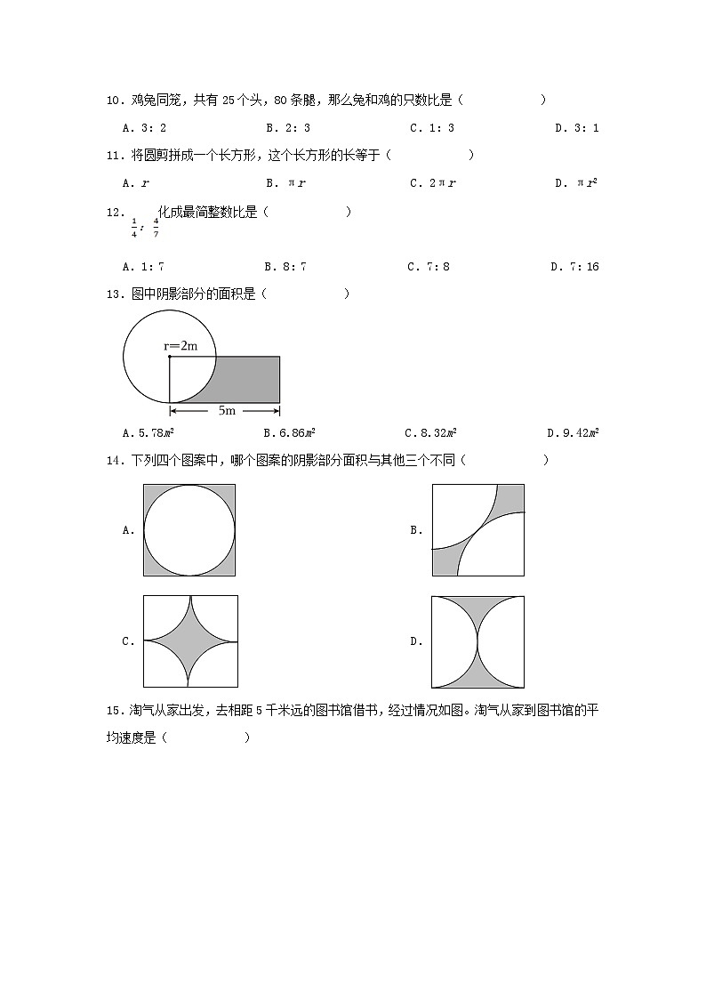 2023-2024学年广东省深圳市龙岗区六年级上册期末数学试卷第2页