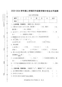 江西省赣州市2023-2024学年四年级上学期期中数学试卷