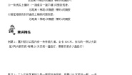 小学数学人教版（2024）五年级上册7 数学广角——植树问题习题