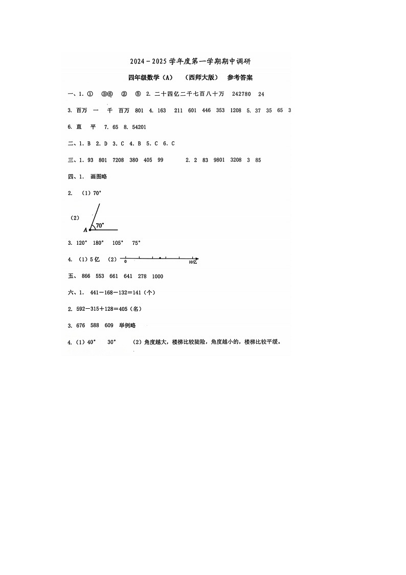 答案第1页