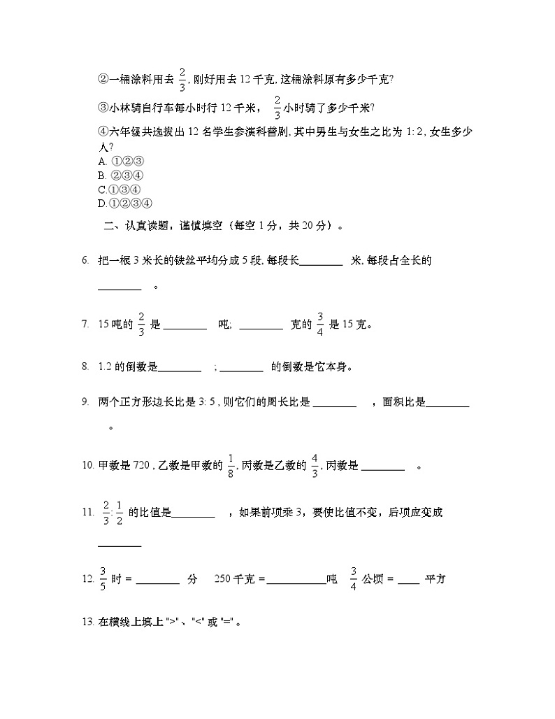 6数第2页