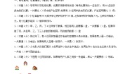 小学数学苏教版（2024）五年级上册七 解决问题的策略当堂检测题
