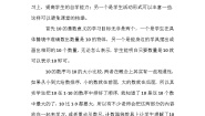 人教版（2024）一年级上册10教学设计