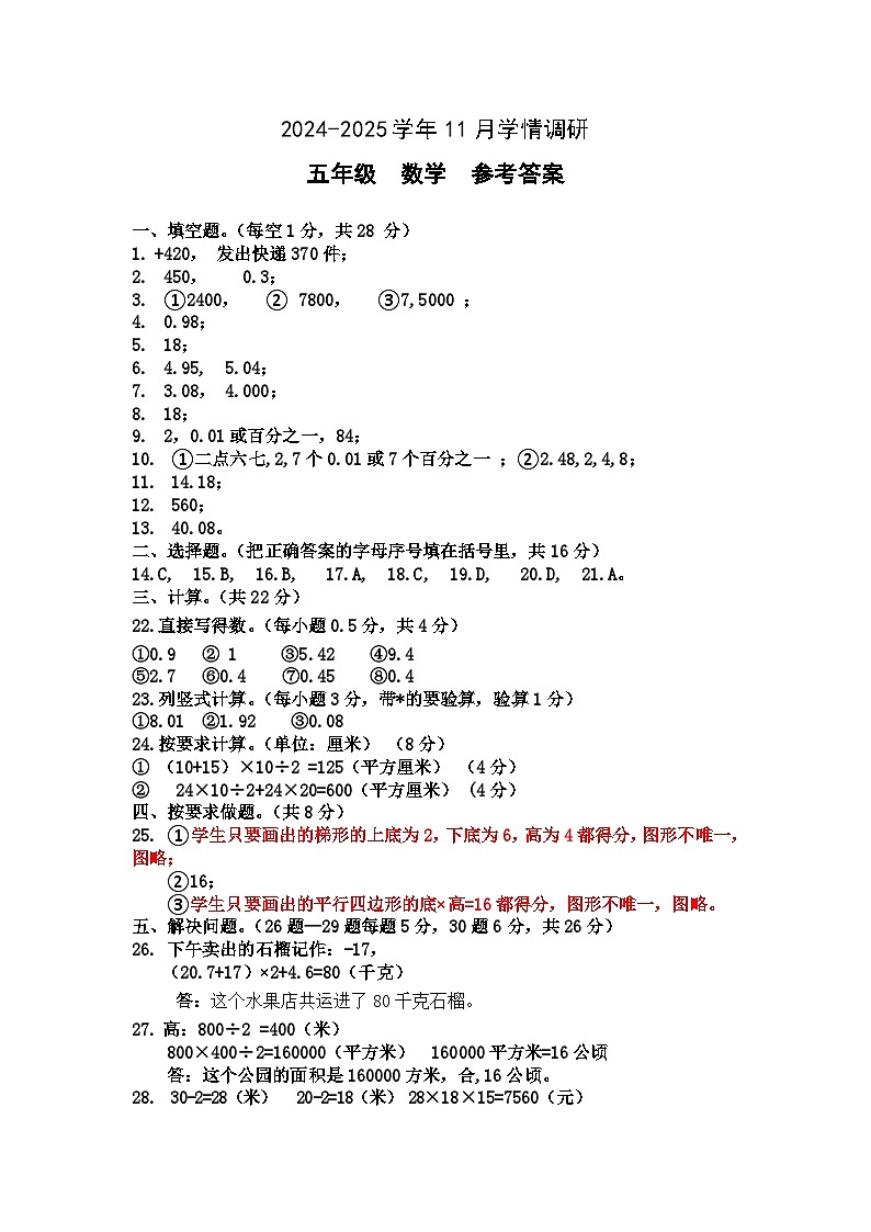 5数答案第1页