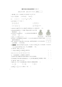 2024年人教版六年级上册数学期中测试卷二