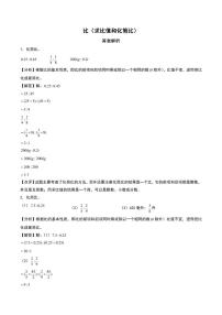 比（求比值和化简比）练习--六年级上册11月数学计算（人教版）