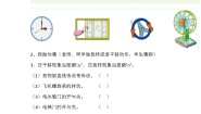 数学西师大版（2024）旋转与平移现象课时训练